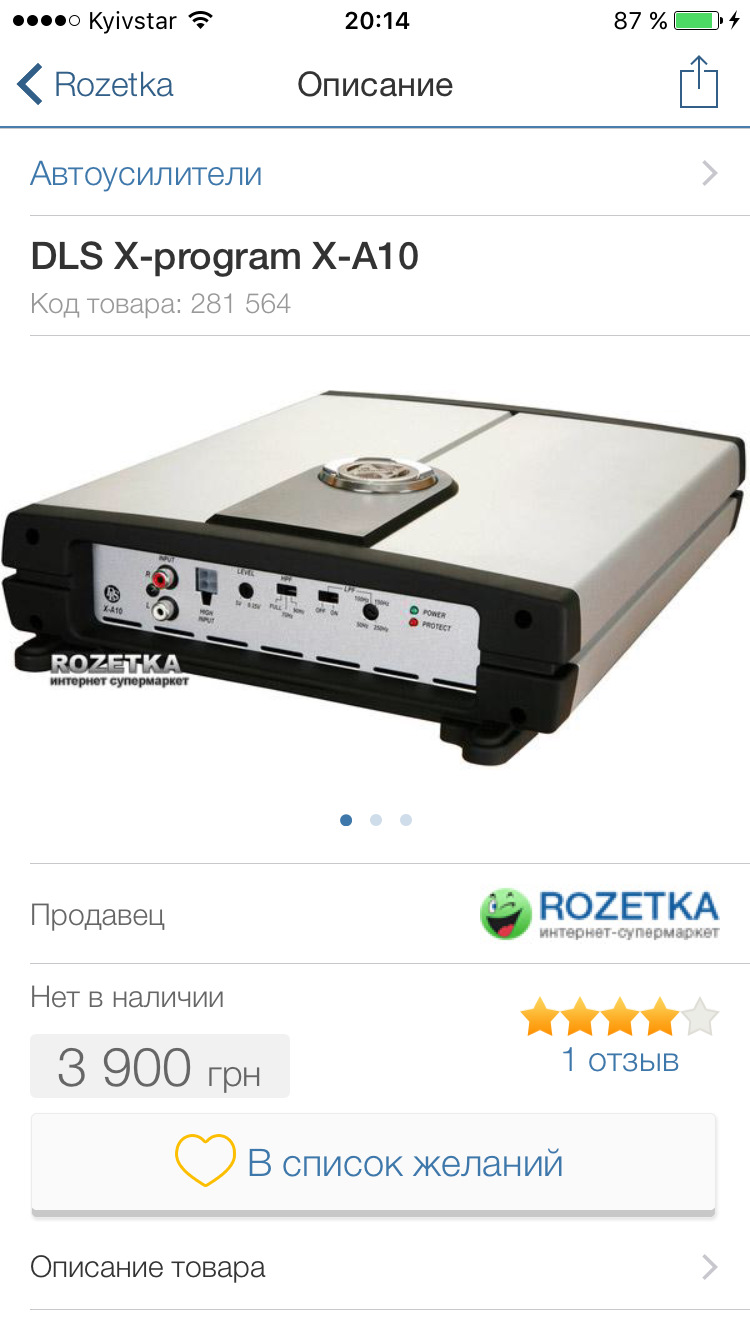 Сабвуфер 3