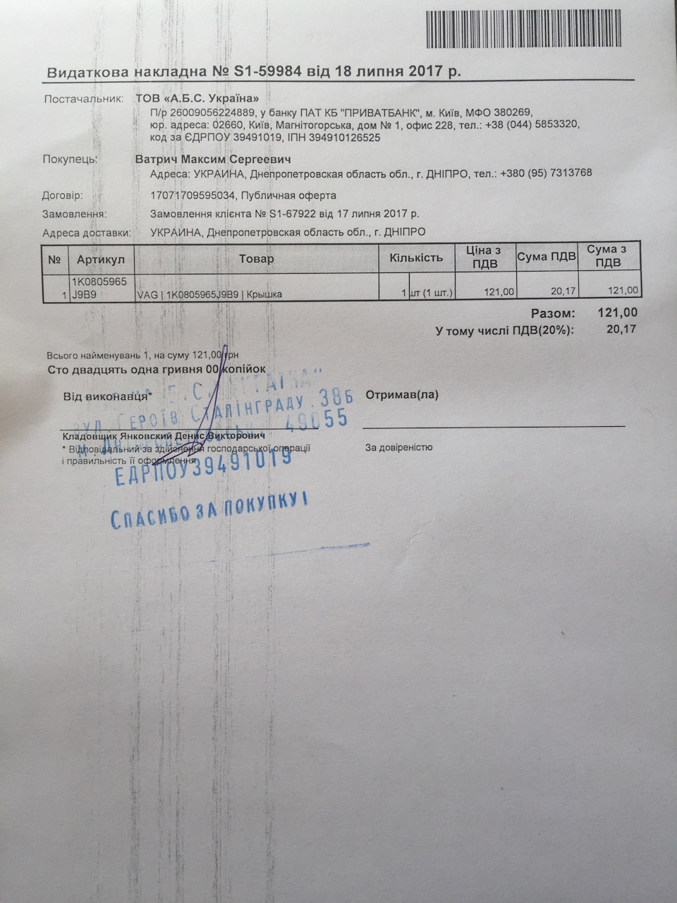 Виправлення косяків. Кришка повітроводу 2