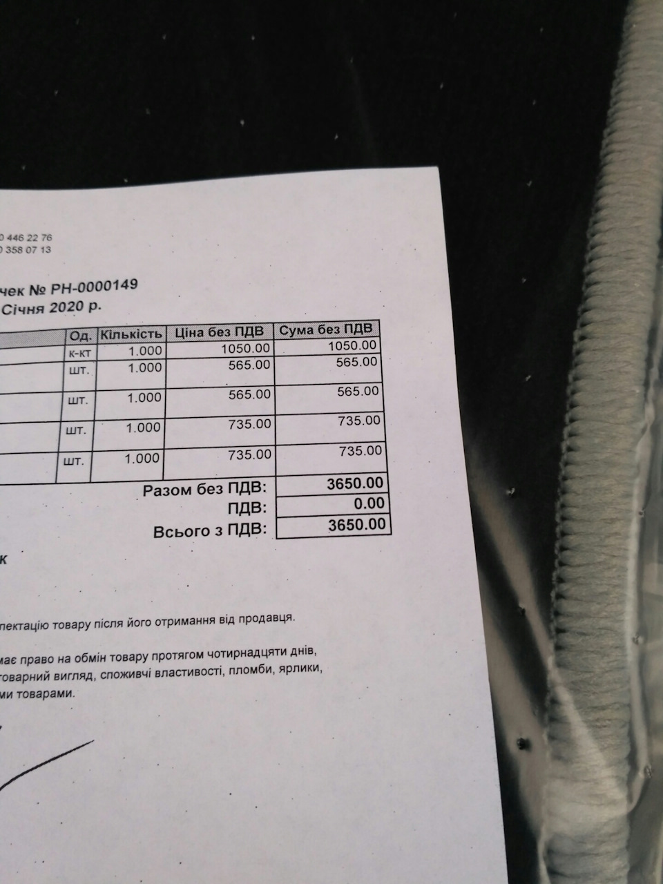 Килими vrs 4