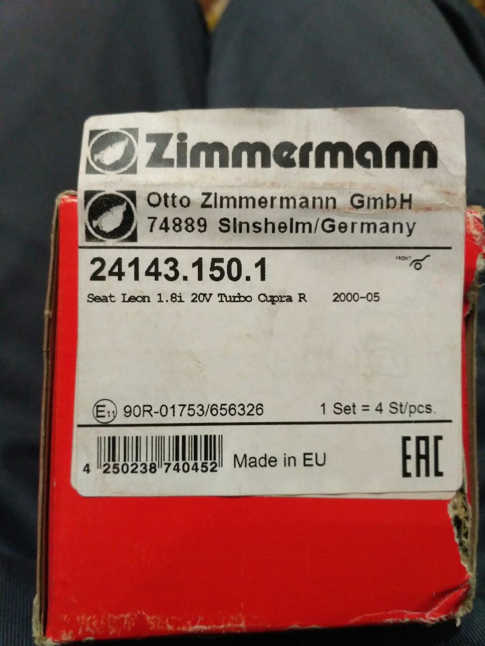 Гальма 1