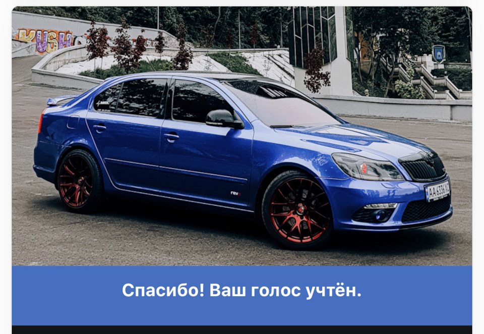 Підтримайте голосування 1
