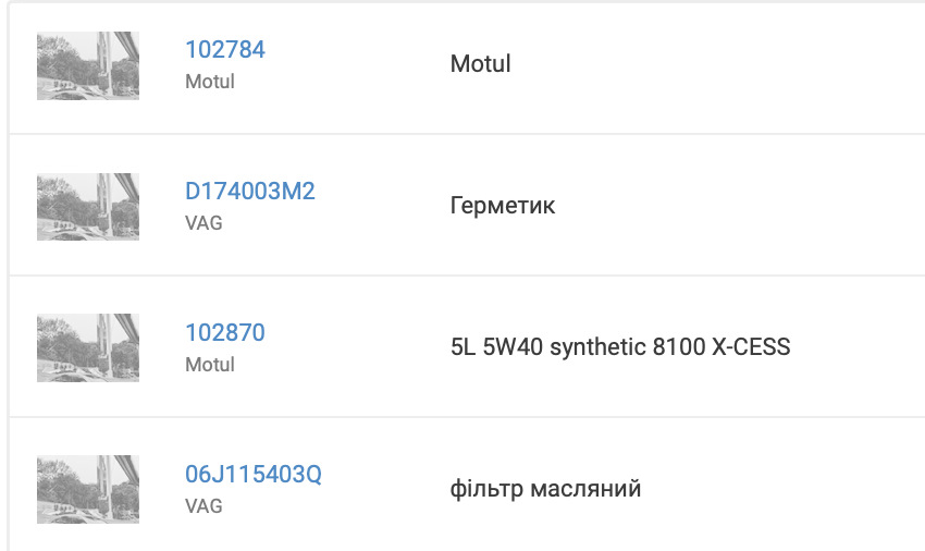 Заміна ланцюга ГРМ + мастила + фільтрів 3