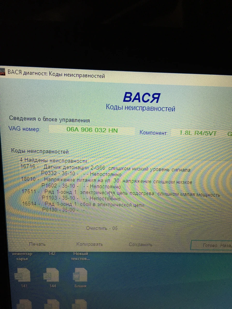 Біда по першій лямбді