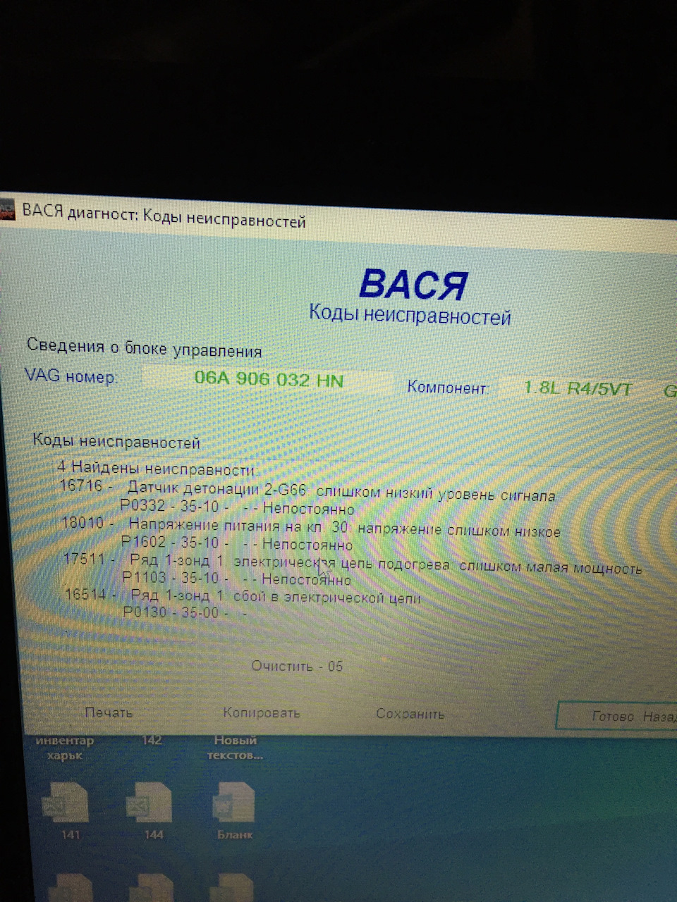 Біда по першій лямбді 1