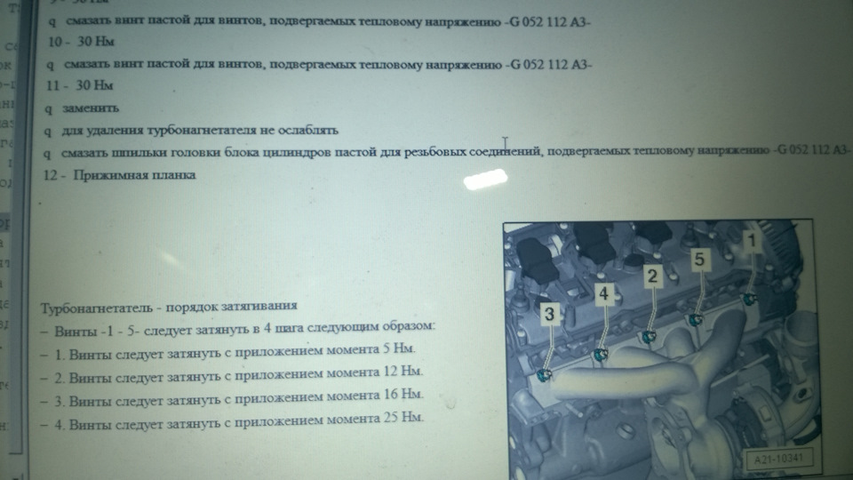 Revo K04 Stage-3 (3 місяці по тому) 3