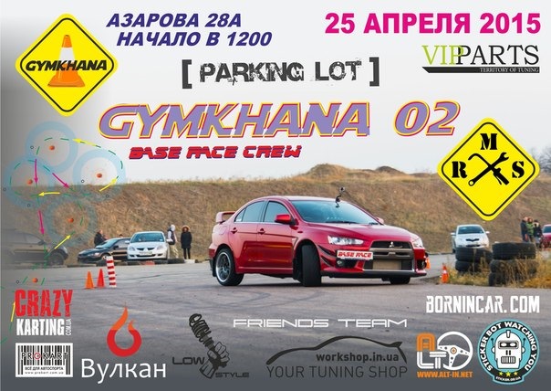 Вже подав заявку на участь GYMKHANA 02 в Одесі! 1