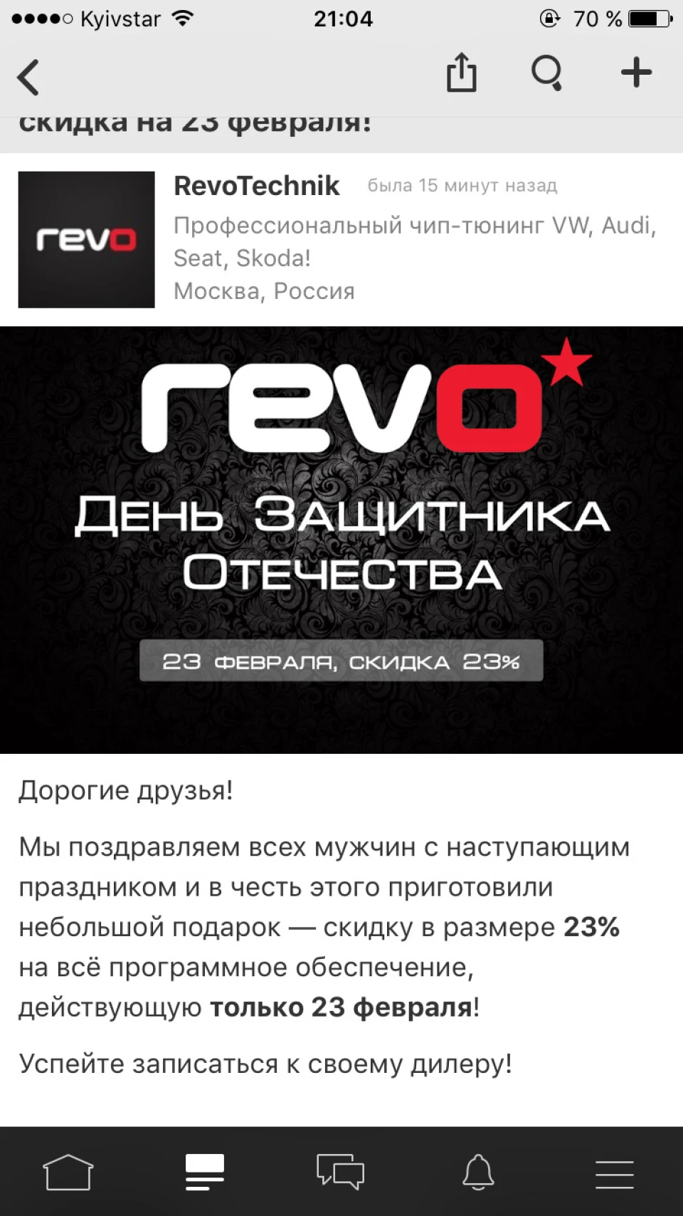 Revo st2