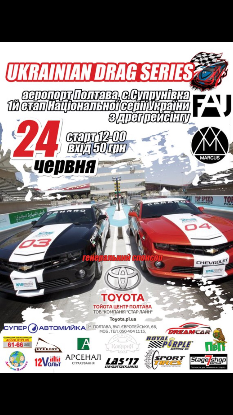 Помчала! 1