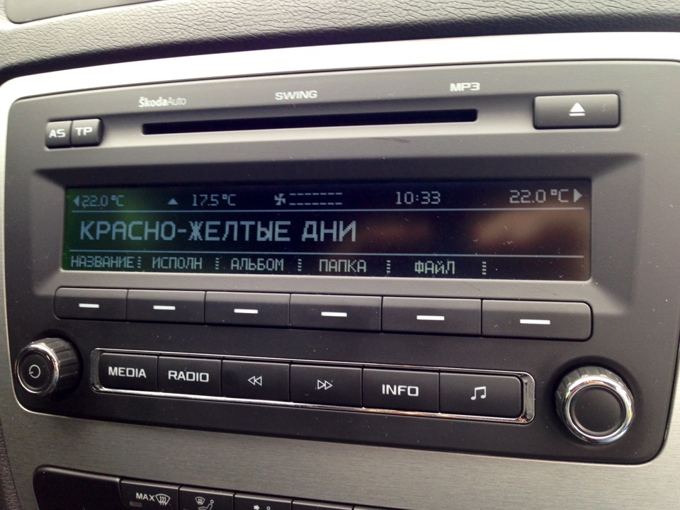 VAG, Apple - Світ, Дружба, iPod! 5