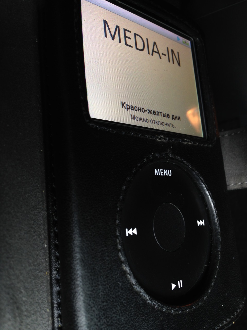 VAG, Apple - Світ, Дружба, iPod! 4