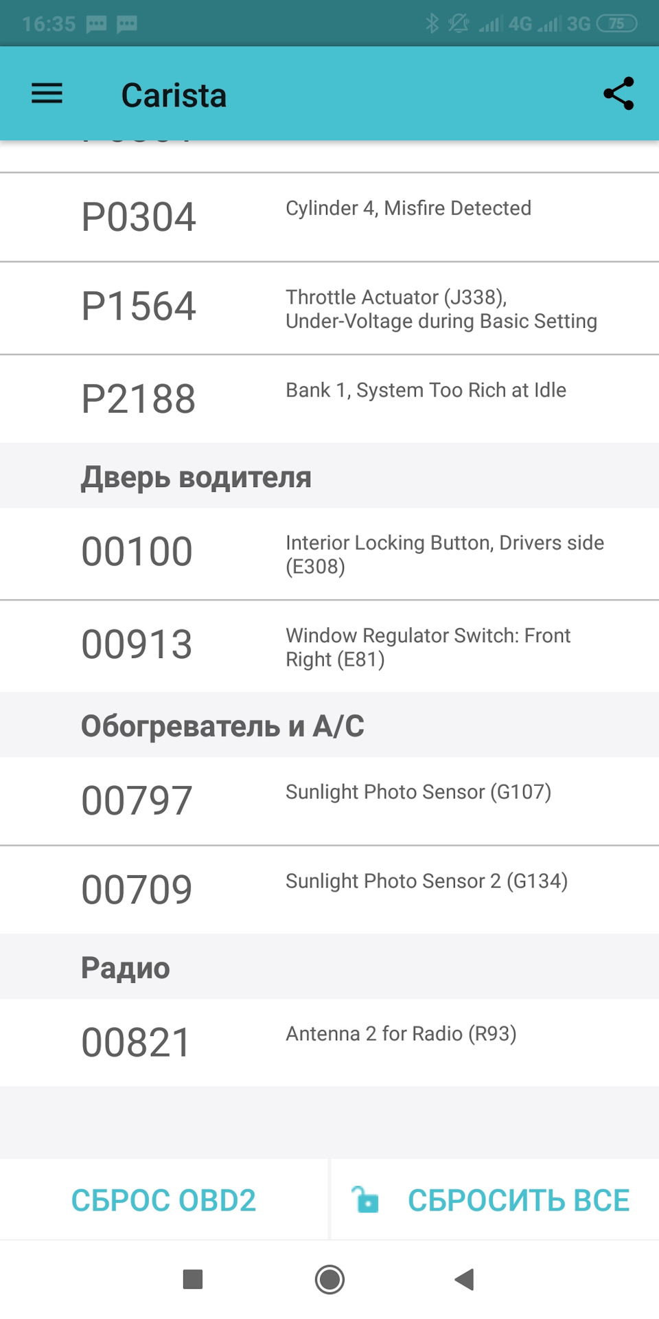 І знову помилка, і знову проблеми 😒 2