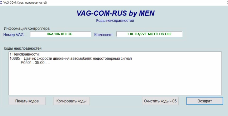 Датчик швидкості 1