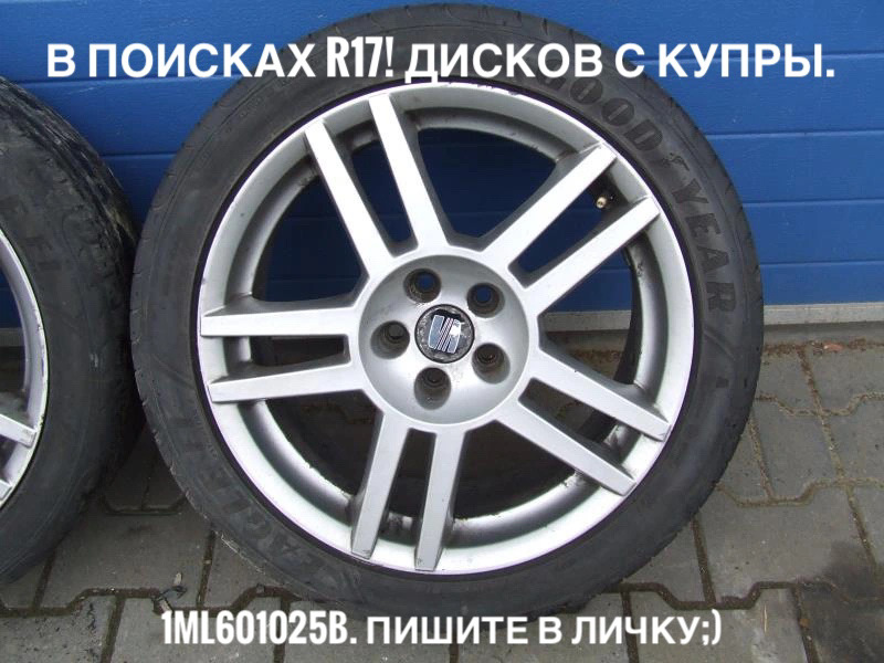 Диски купра 1