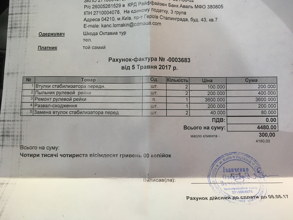 Ремонт рульової рейки 4