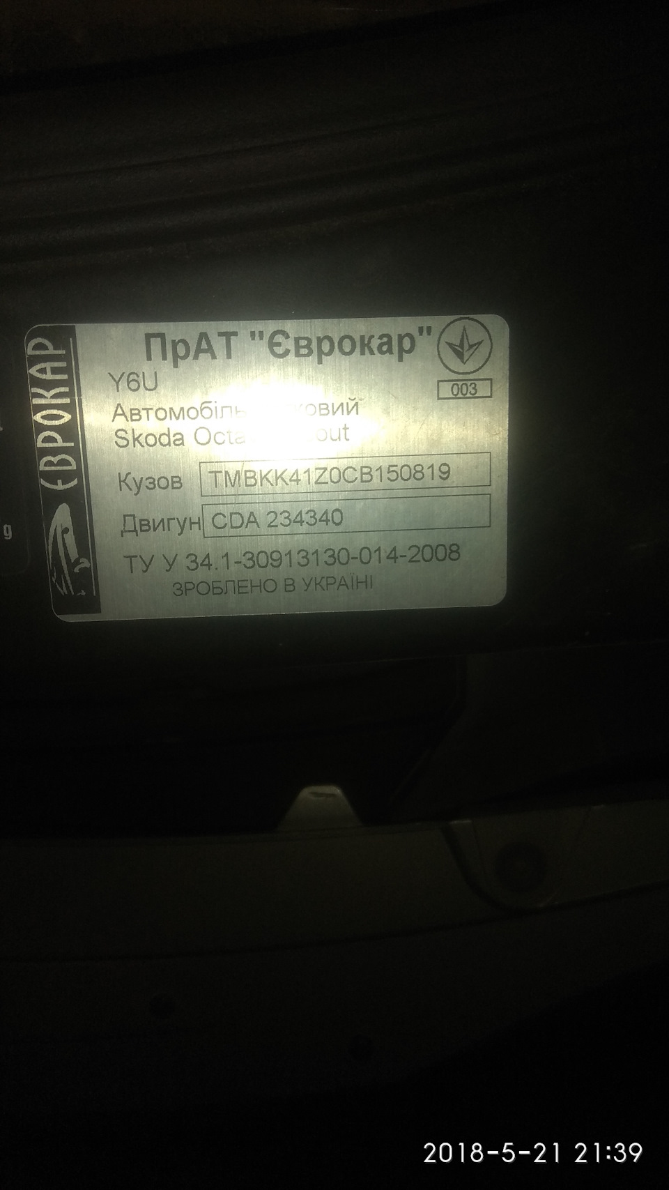 Велике ТО 3
