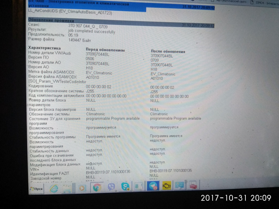 Клімат 5