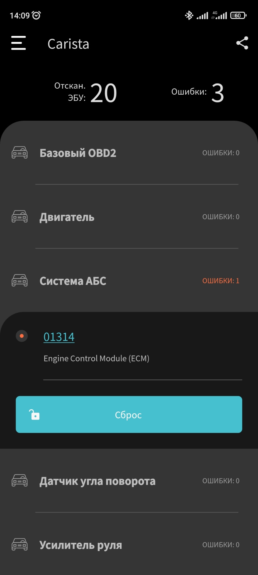 Підвищена витрата та обороти двигуна. 4