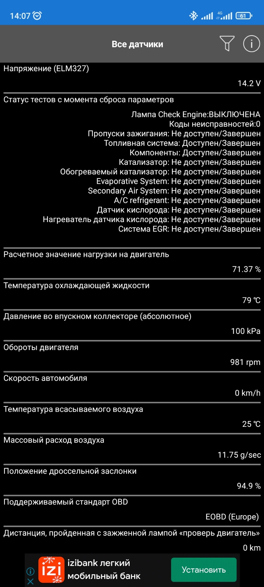 Підвищена витрата та обороти двигуна. 1