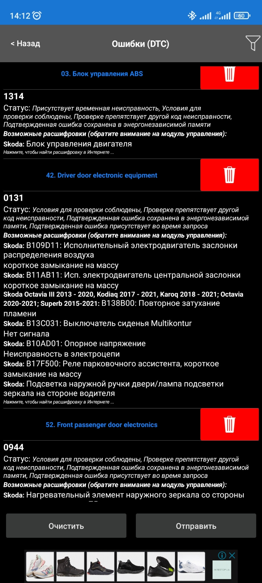 Підвищена витрата та обороти двигуна. 3