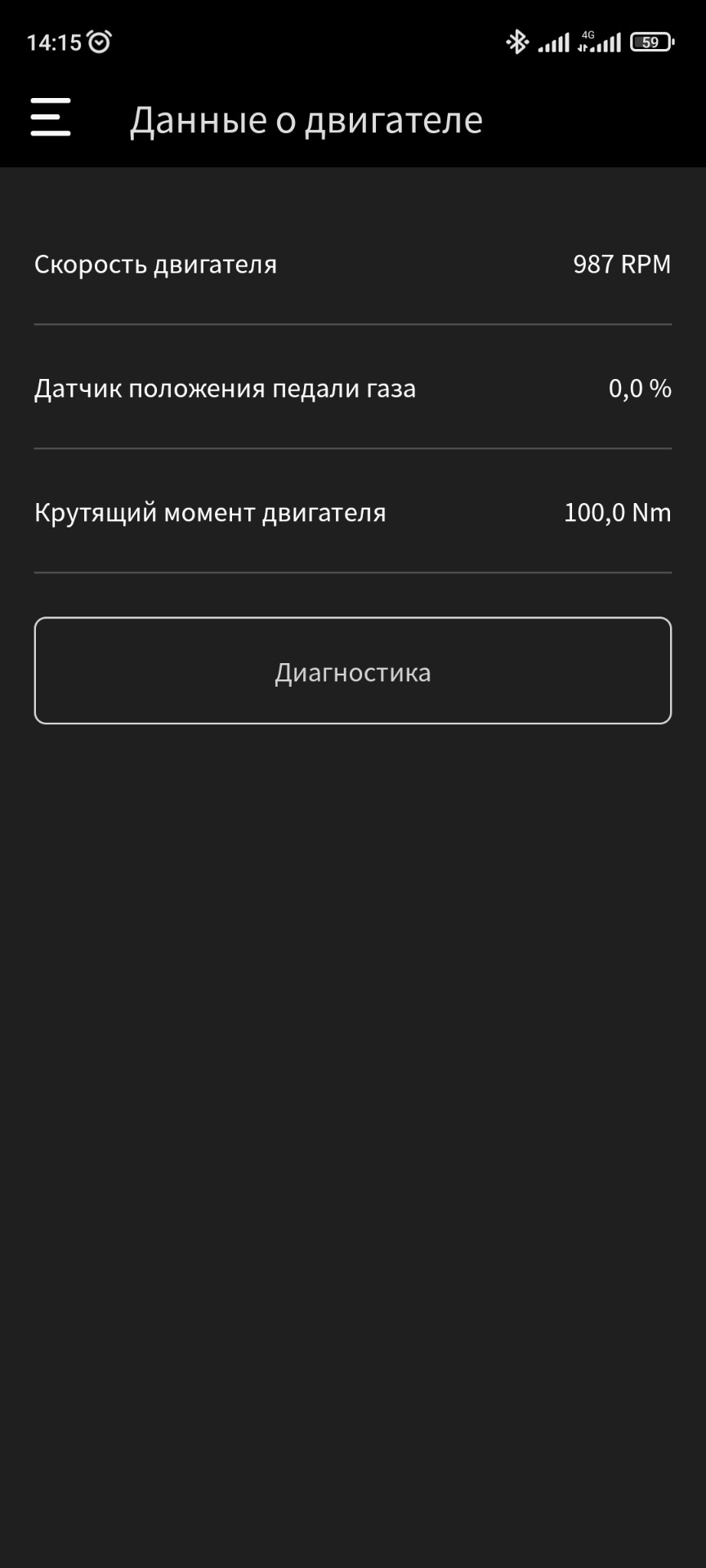Підвищена витрата та обороти двигуна. 5