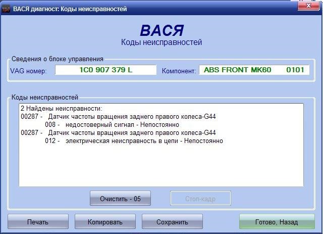 Датчик ABS 1