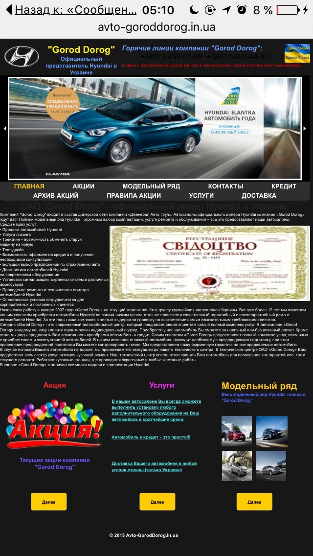 Як я виграв автомобіль=) 2