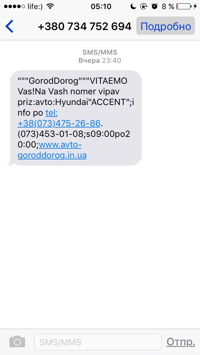 Як я виграв автомобіль=) 1
