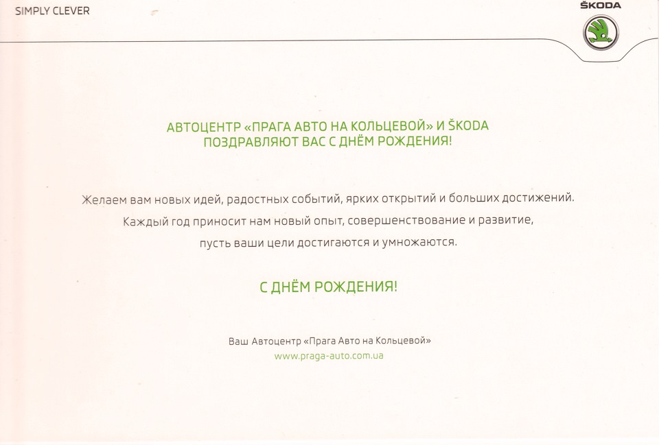 Привітання до дня народження:) 2