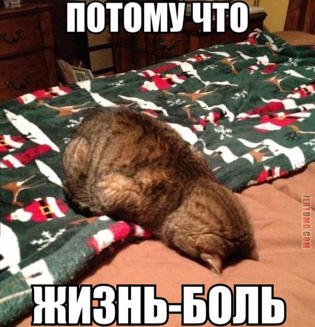 Життя-біль 3