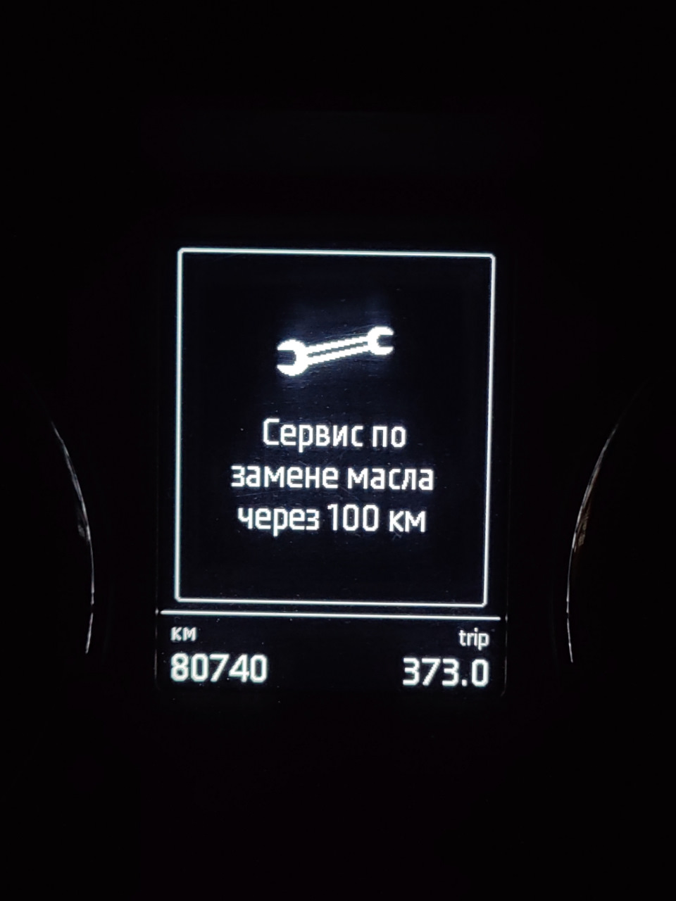 Не вдається збити Інспекційний сервіс! 1