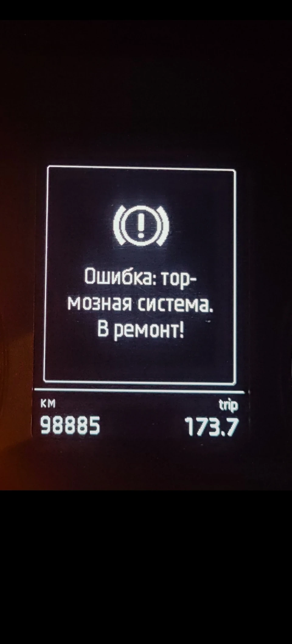 SOS! Помилка - без причини, не заводиться Octavia A7 FL 1.6 mpi