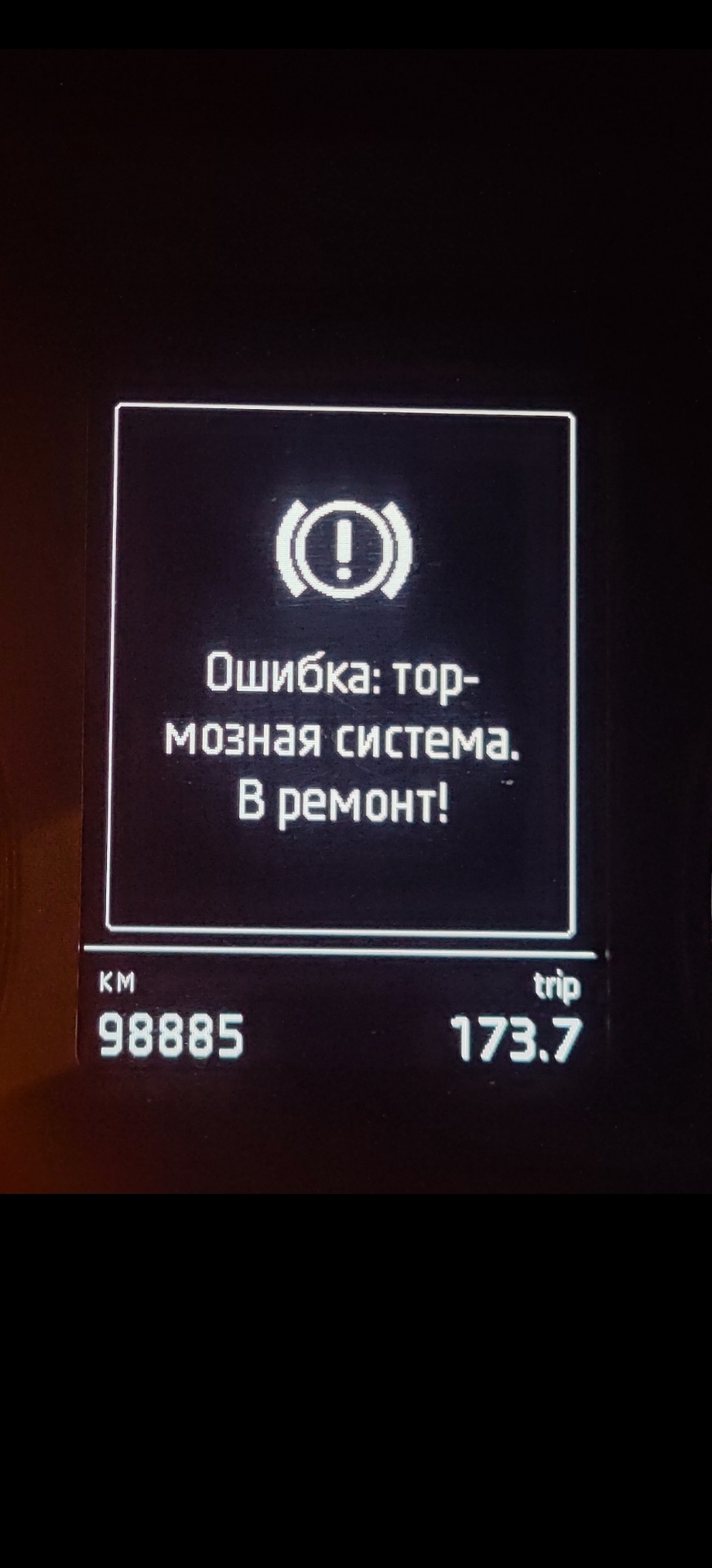 SOS! Помилка - без причини, не заводиться Octavia A7 FL 1.6 mpi 1