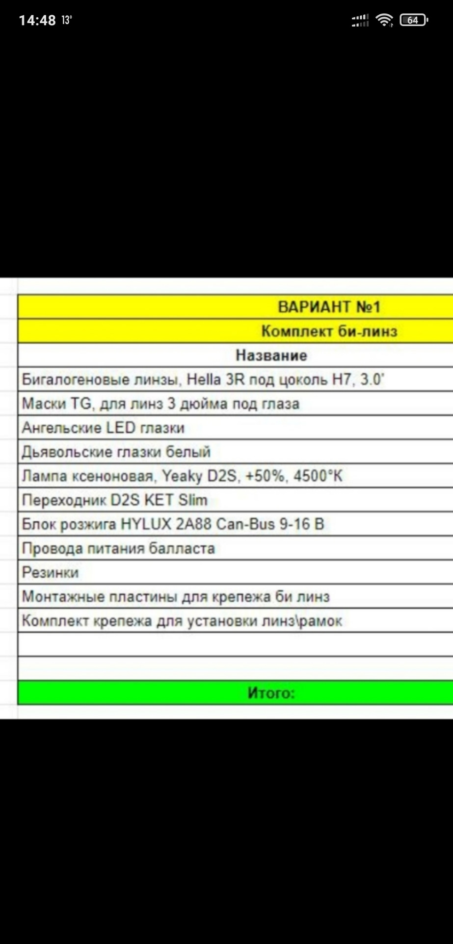 Встановив лінзи бі Ксенон в Октавію а7, тепер маю геморрой 2