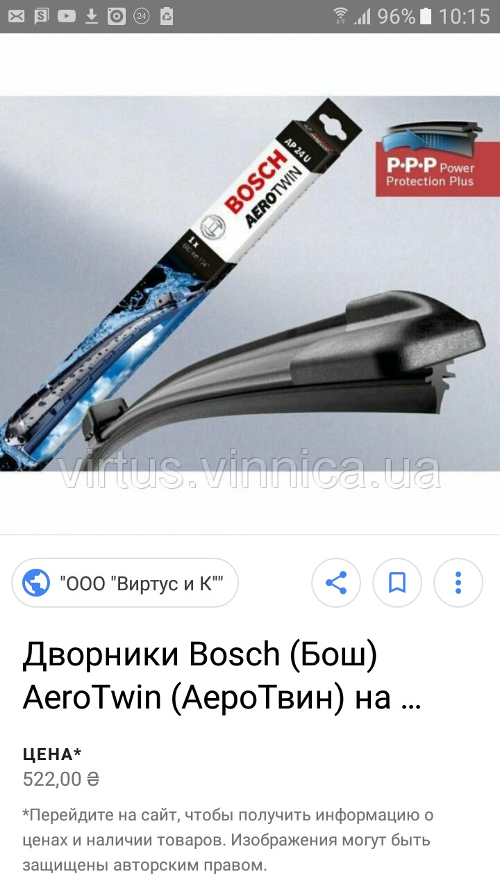 Нові двірники погано труть. Хелп. (виявилося скло криве (Китай)) 1
