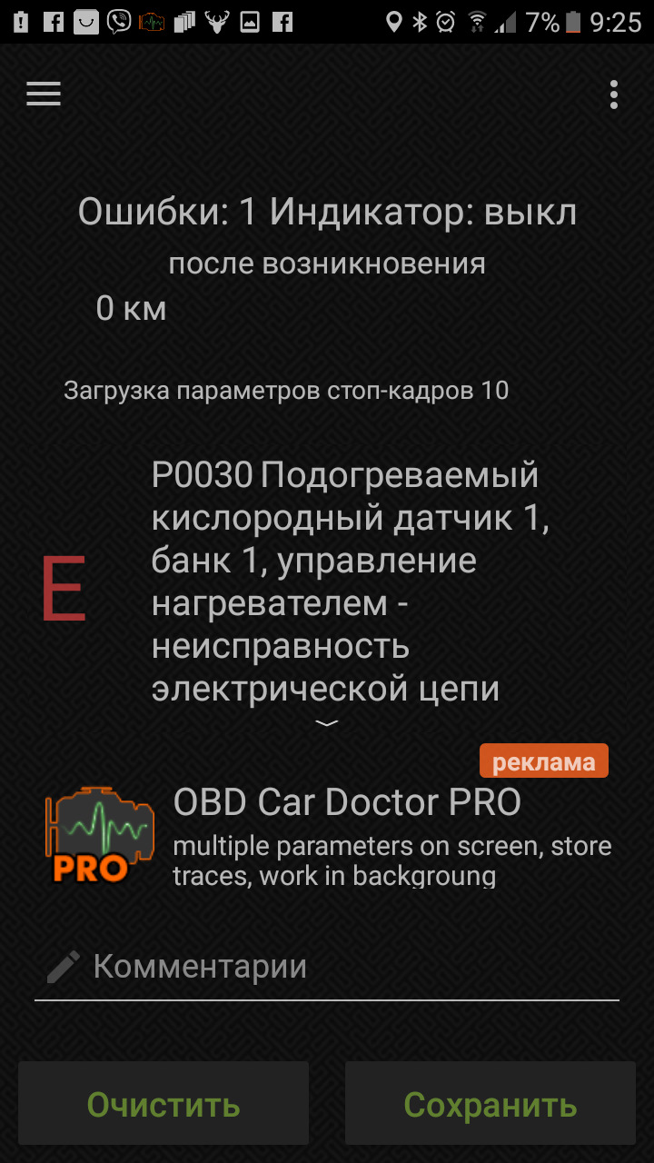 Помогите. Лямбда зонд. 1