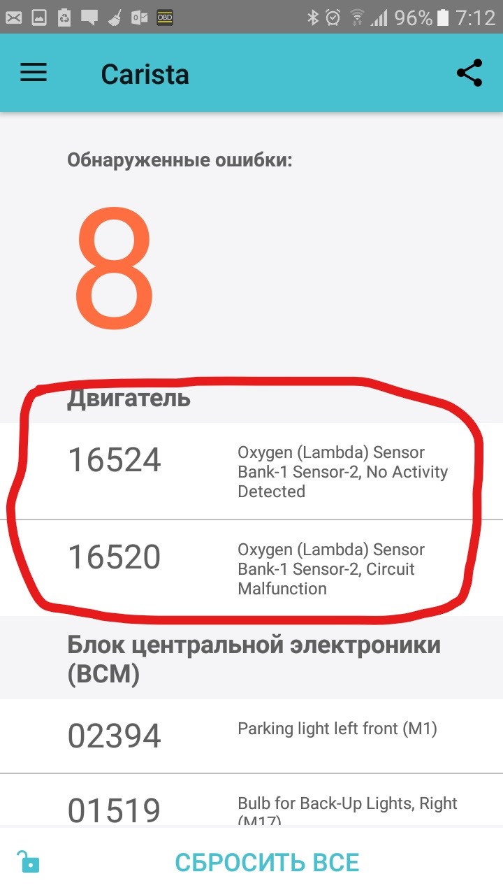 ХЕЛП! Усунув одне, вилізло інше. 2