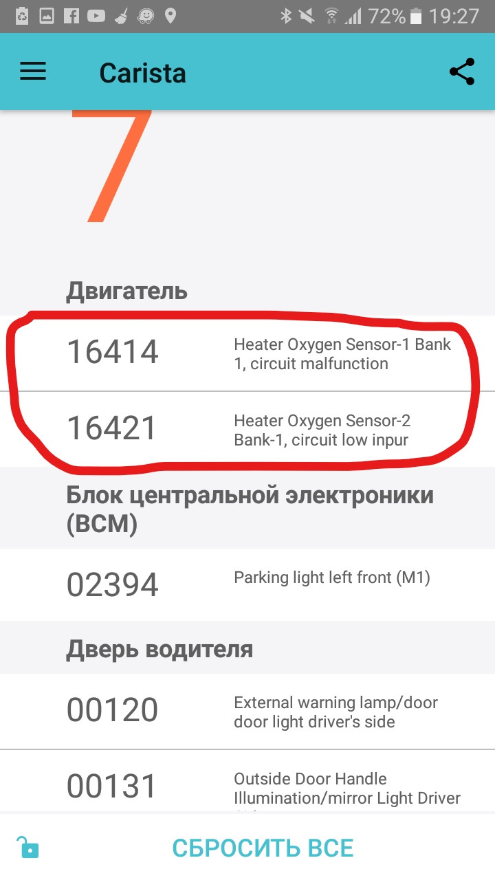 ХЕЛП! Усунув одне, вилізло інше. 1