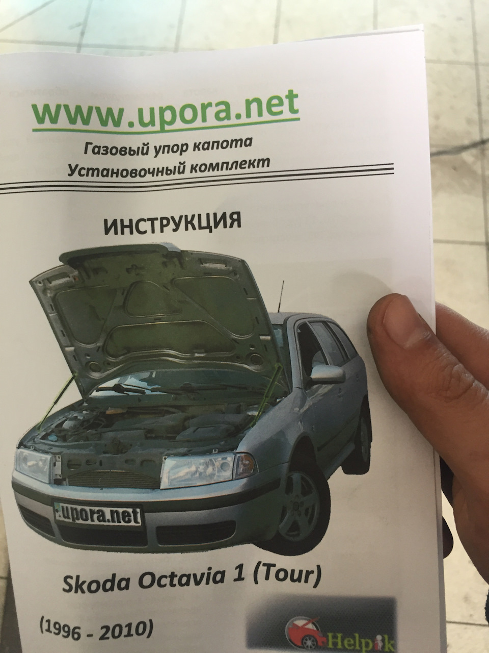 Газові упори! 5