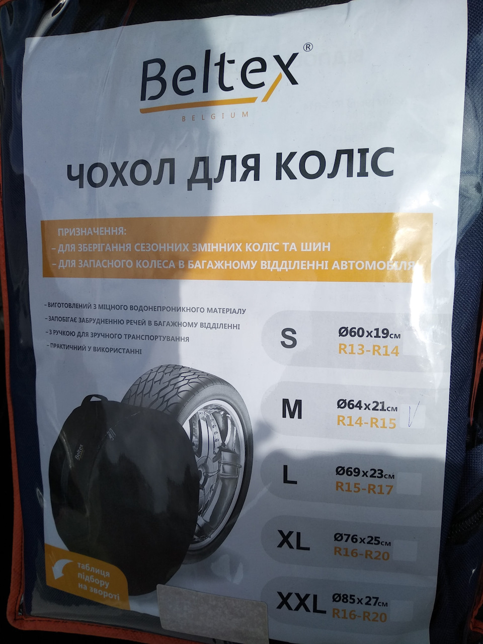 Чохол для запаски 1