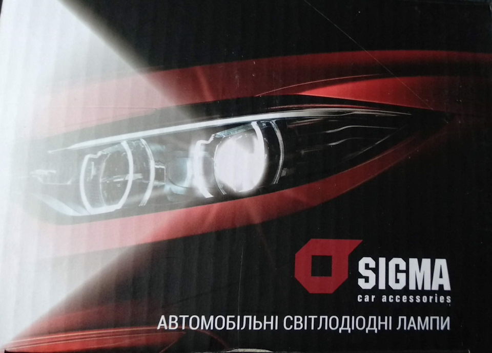 LED лампи під цоколь Н4. Спроба №2 1