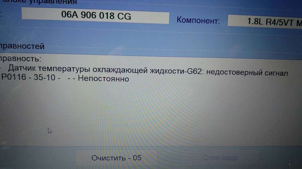 Ремонт системи охолодження: Заміна датчика температури та термостата + заміна масла в ДВС 1