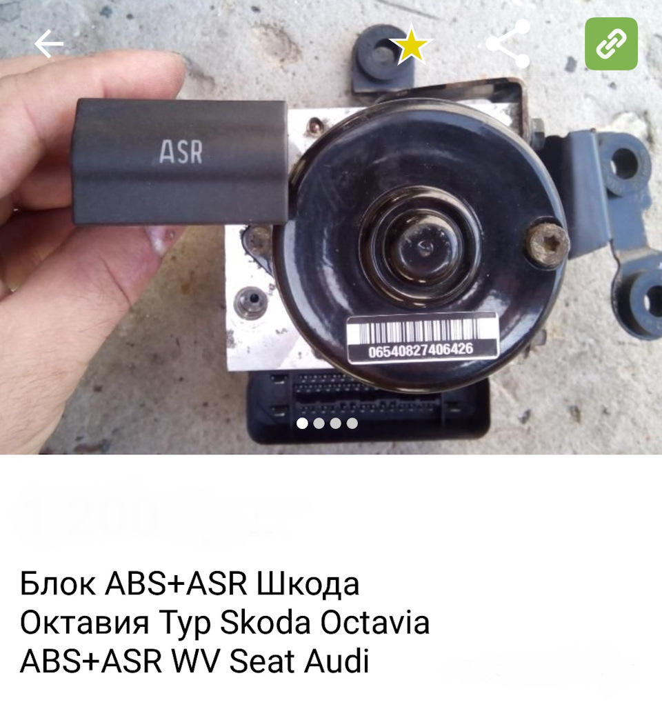 Встановив ASR 1