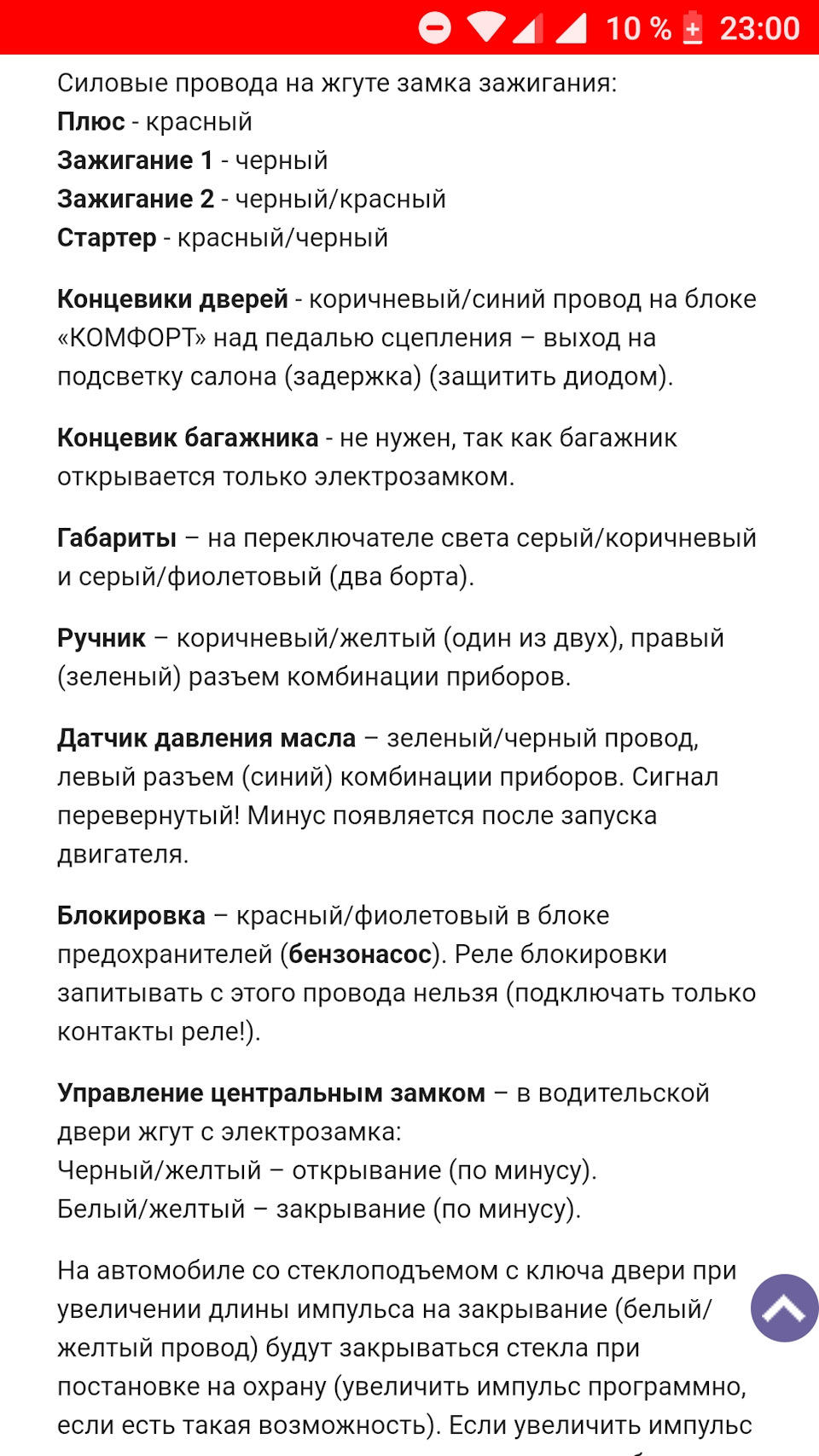 Встановлення сигналізації 1