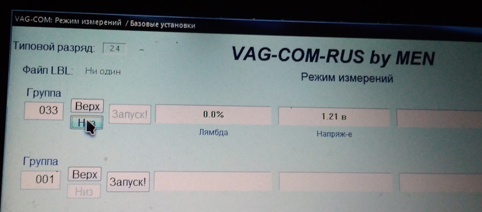 Паливні корекції ГБО або як воно мені дороге. 3