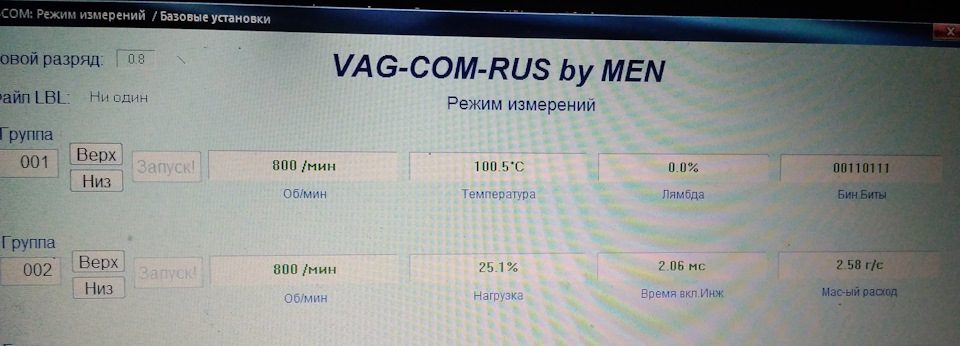 Паливні корекції ГБО або як воно мені дороге. 2