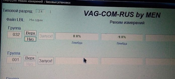 Паливні корекції ГБО або як воно мені дороге. 1