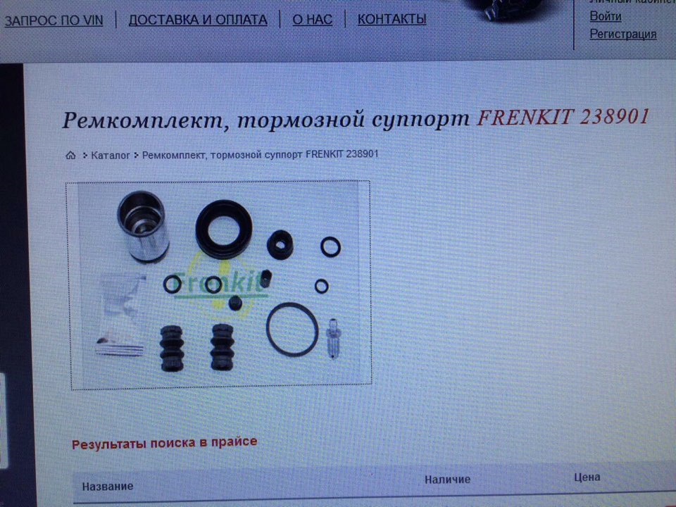 Ремкомплект заднього супорта 1