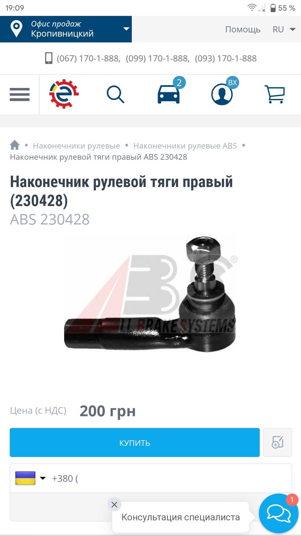 Наконечники рульових тяг 1