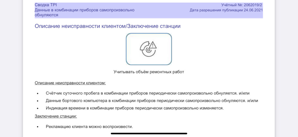 Заміна аксесуарів 3