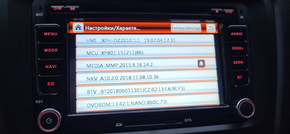Набридла магнітолу 3